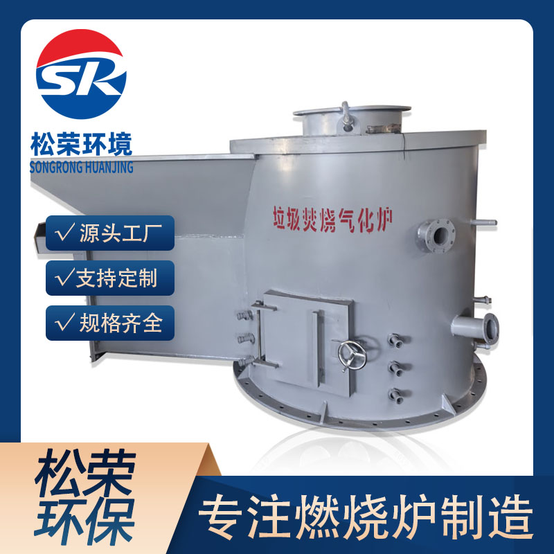 莆田市立式垃圾焚烧炉小型垃圾焚烧炉 - 一站式服务