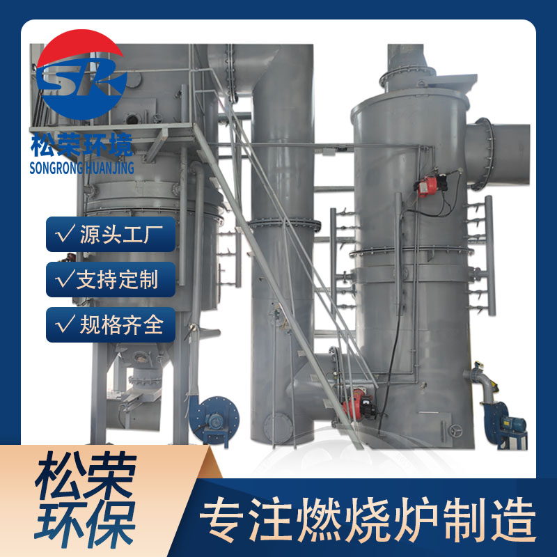 莆田市高温热解焚烧炉卧式垃圾焚烧炉 - 方案